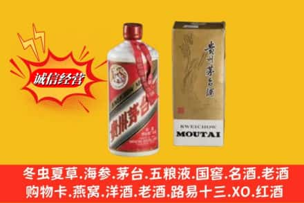 荆门回收80年代茅台酒